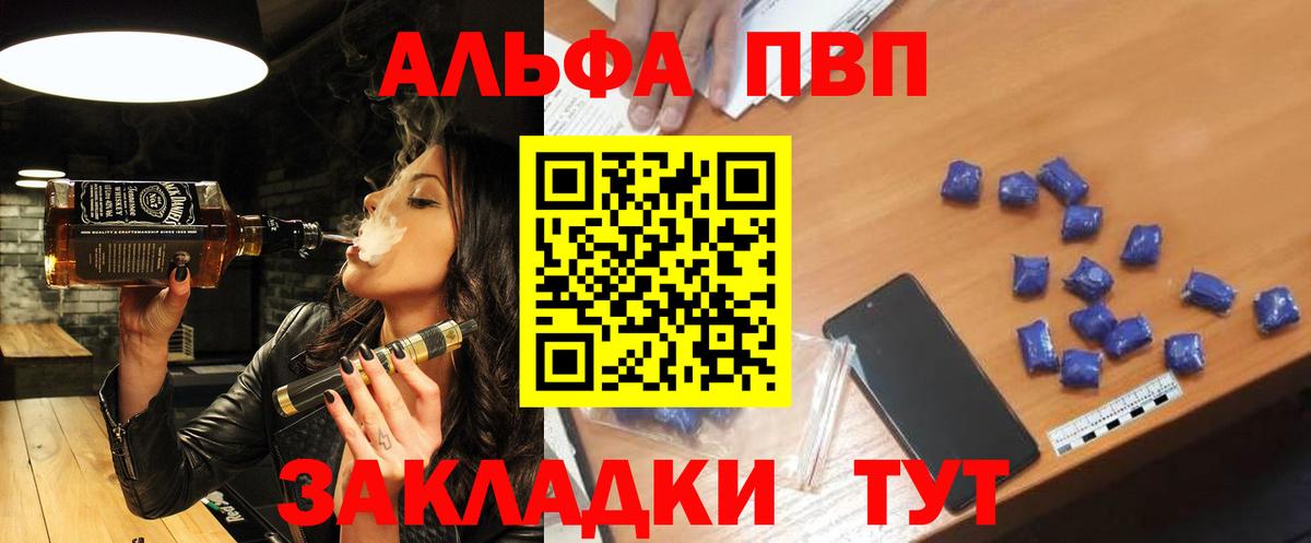 Усинск  A-PVP Crystall  Вход с VPN  APVP СК  A-PVP СК КРИС 