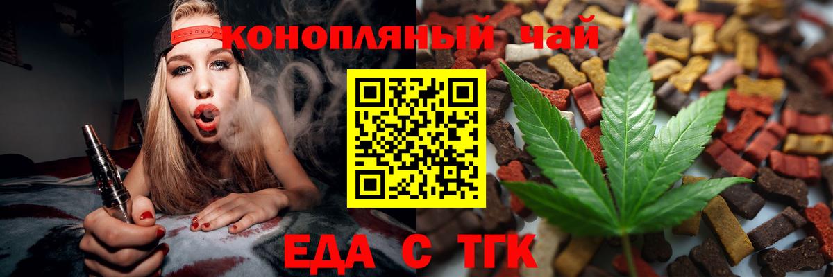 Усинск  Еда ТГК конопля  Вход с VPN 