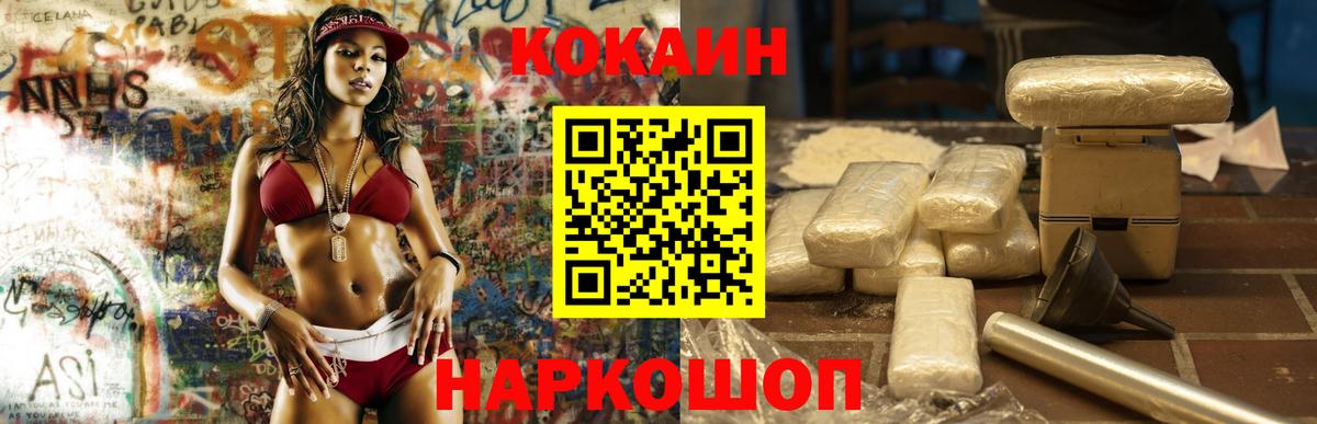 COCAIN  Вход с VPN  Усинск  Кокаин Fish Scale  Кокаин Перу 