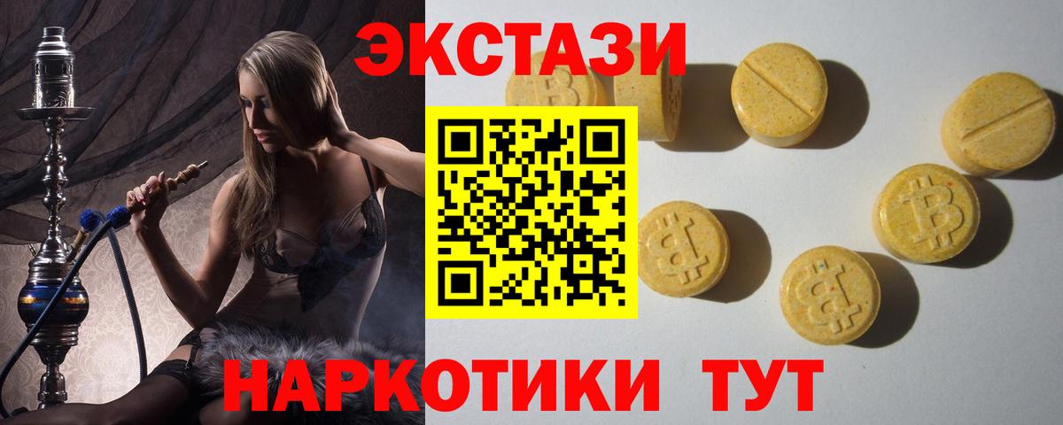 Усинск  Ecstasy  где продают   Ecstasy louis Vuitton  Вход с VPN 