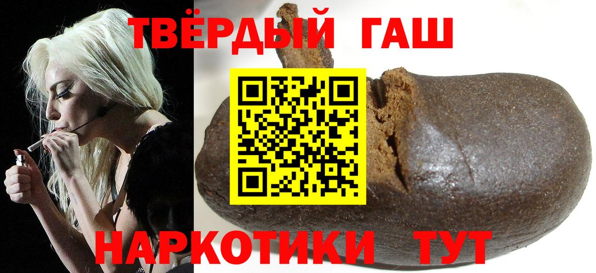 Гашиш Premium  ГАШИШ VHQ  сколько стоит  Усинск  Вход с VPN 