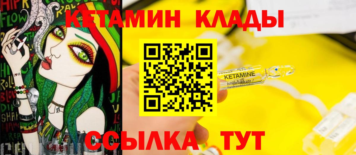 Кетамин VHQ  Вход с VPN  Усинск  Кетамин ketamine 