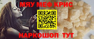 мефедрон VHQ Кулебаки