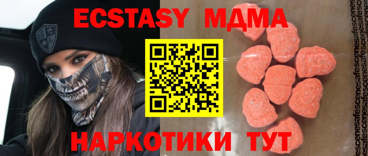 МДМА Molly  MDMA  Усинск  МДМА кристаллы  Вход с VPN 
