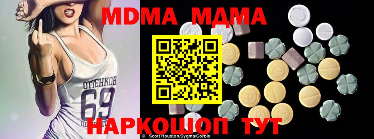 МДМА кристаллы Усинск