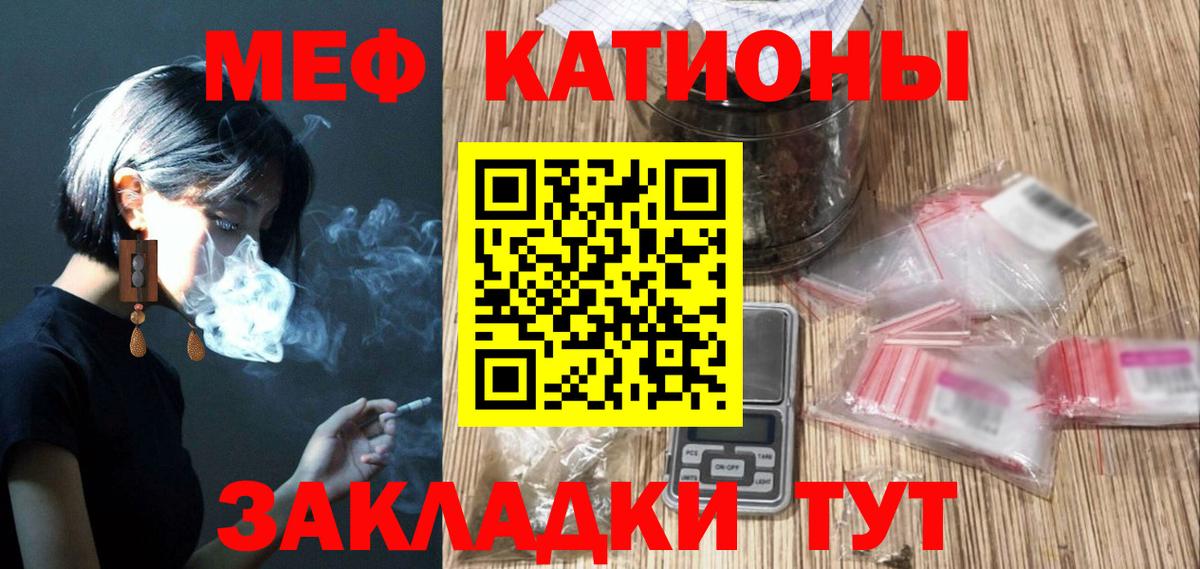 Меф мяу мяу мука Усинск