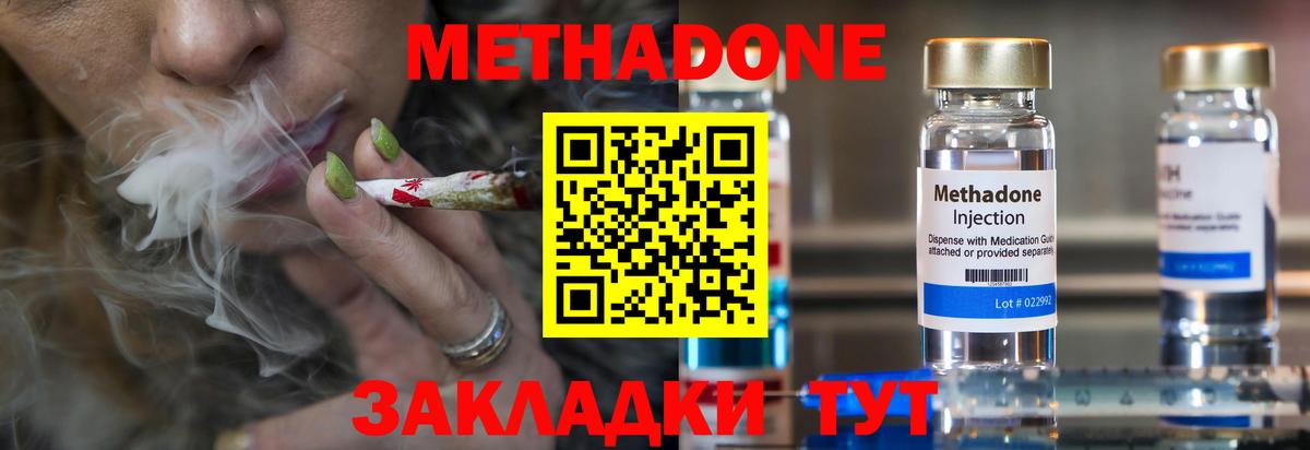 мориарти телеграм  Вход с VPN  Метадон белоснежный  Усинск  Метадон белоснежный 