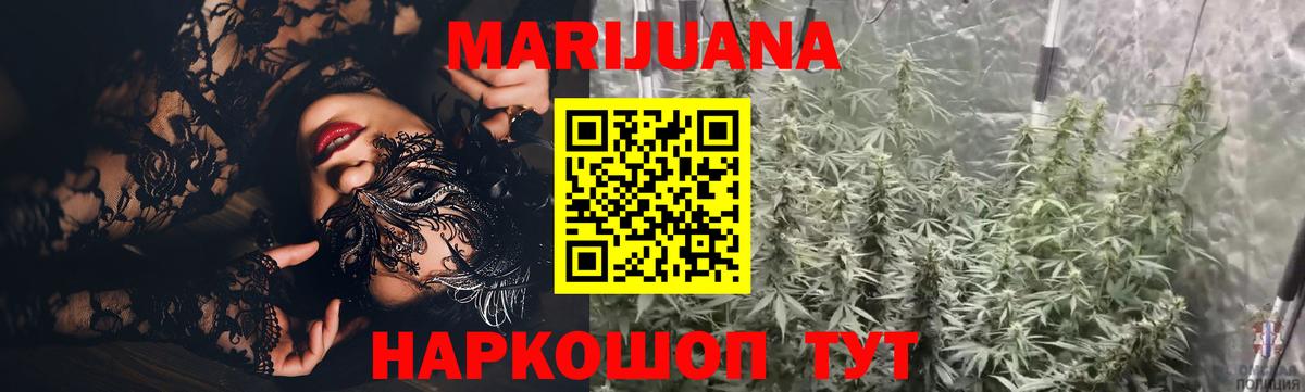 Каннабис LSD WEED Усинск